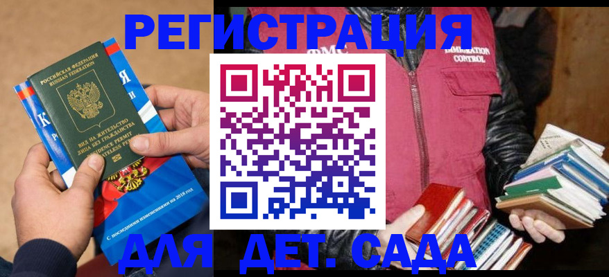 прописка иностранных граждан в Киришах