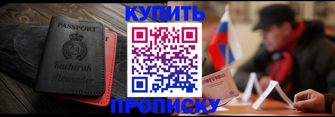 временная регистрация купить в Киришах