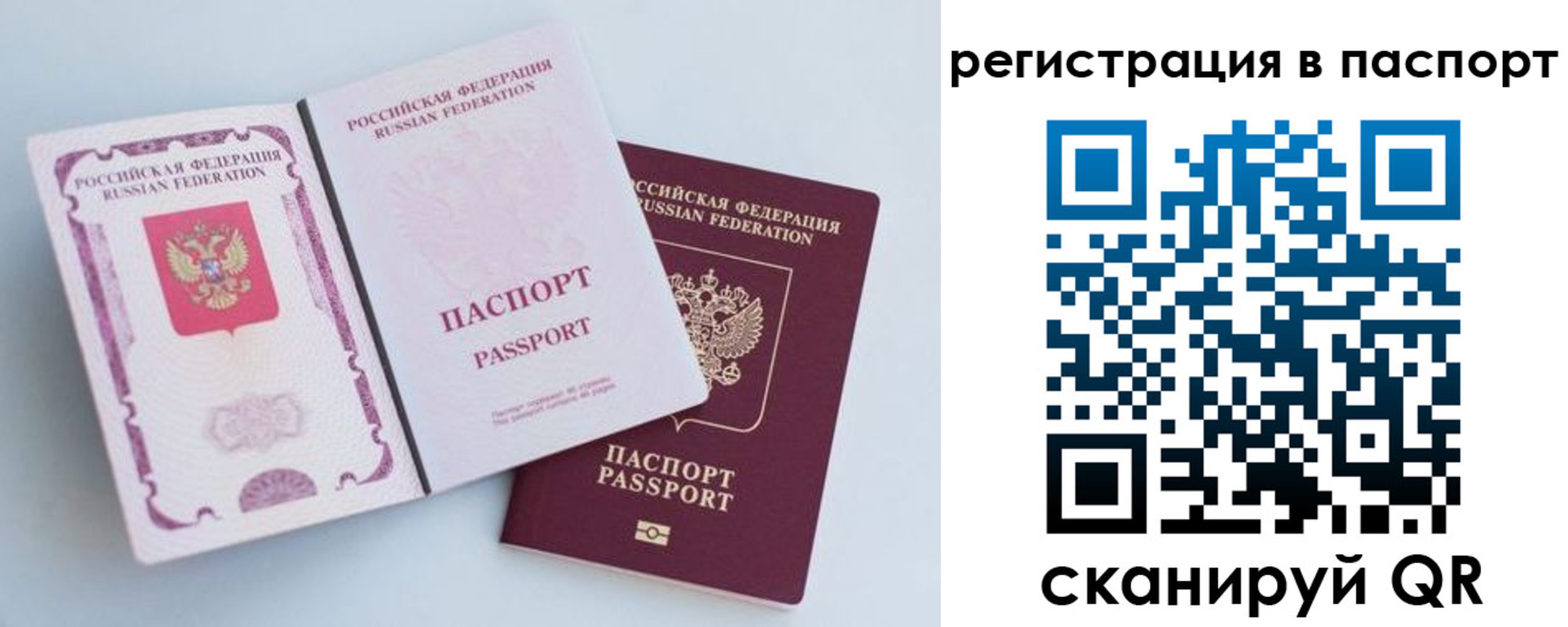 временная регистрация собственник в Киришах