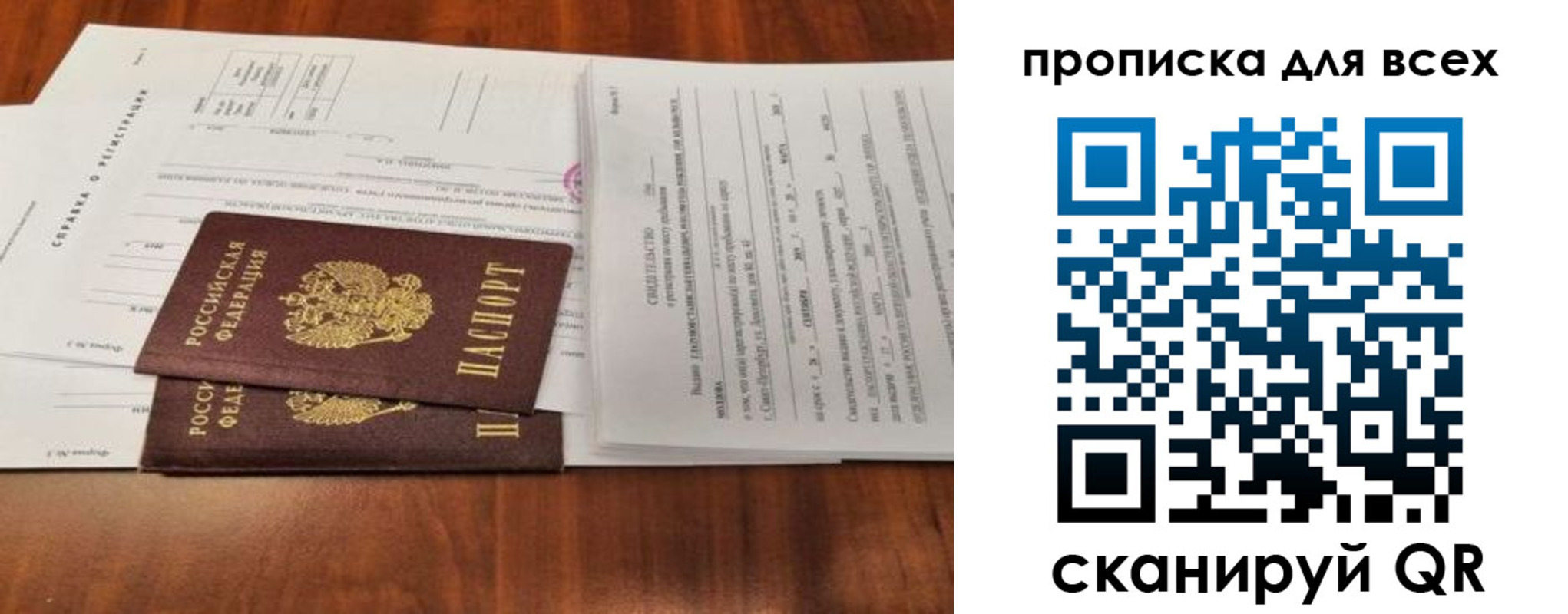 временная регистрация для школы в Киришах