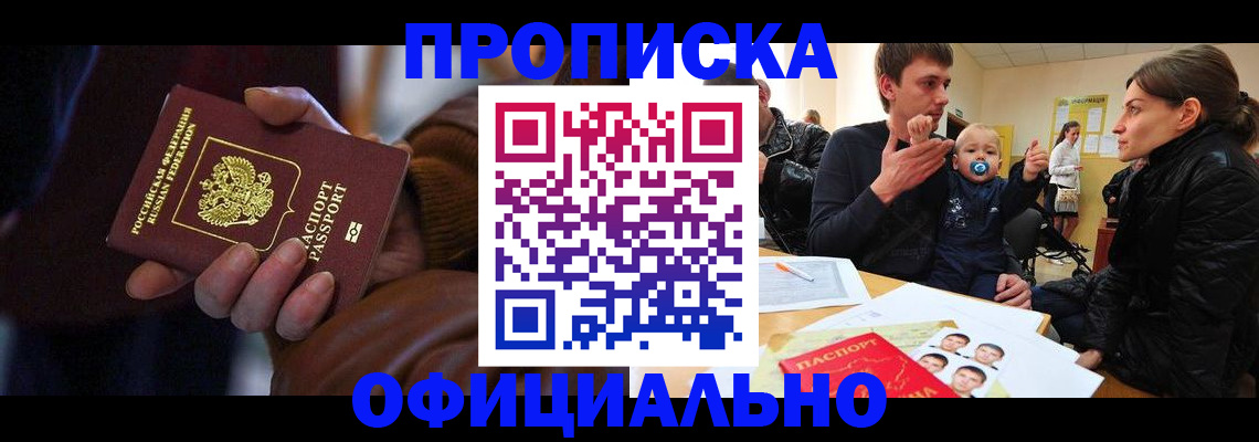 временная регистрация 2025 в Киришах