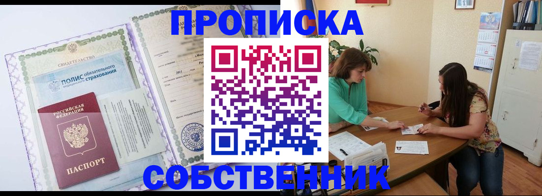 временная регистрация 2025 в Киришах