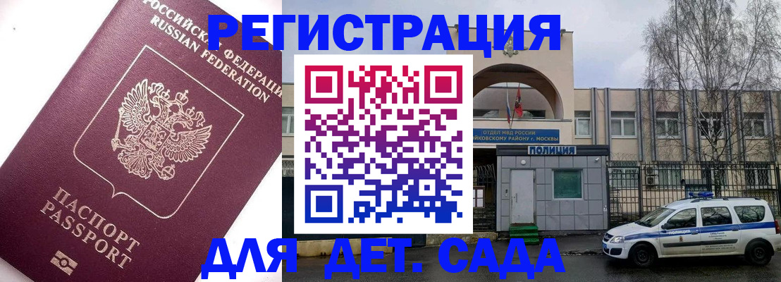 временная регистрация в Киришах